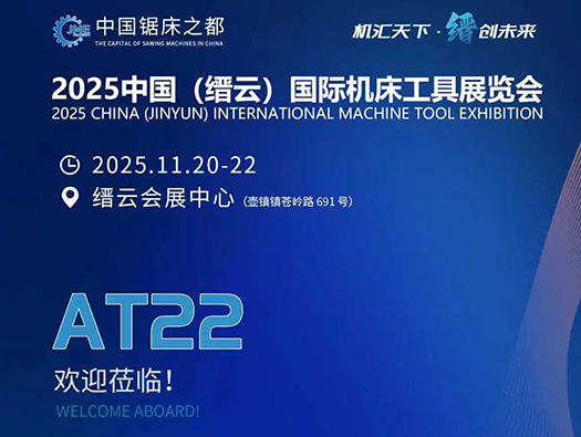 2025��11��20-22�� ����&ldquo;��&rdquo;����������ƻ�չ���ģ�