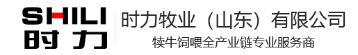 凯发官网首页牧业（山东）有限公司